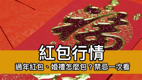 算命 紅包|【算命紅包】算命紅包怎麼包？大師揭密紅包金額與禁忌 – 每日新。